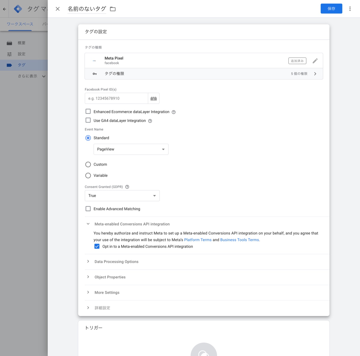 Meta Pixel タグの設定画面。Facebook Pixel ID(s)、Event Name、Consent Granted などの入力欄